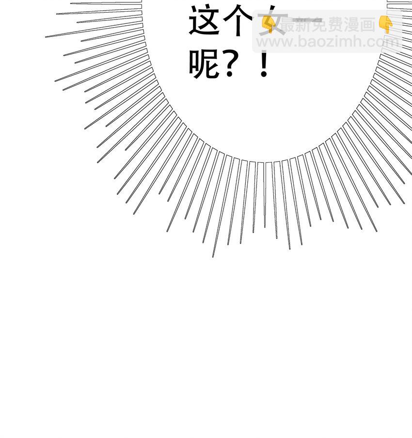 《重回出道时》02 我这是回到了哪一年？ 第41页