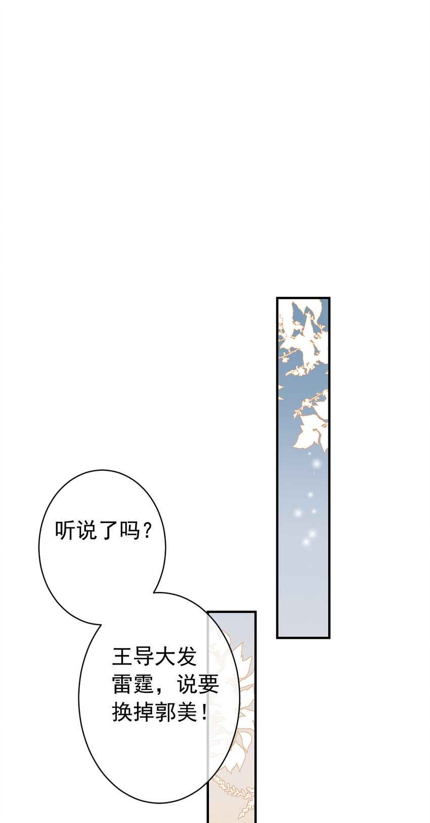 《重回出道时》02 我这是回到了哪一年？ 第42页