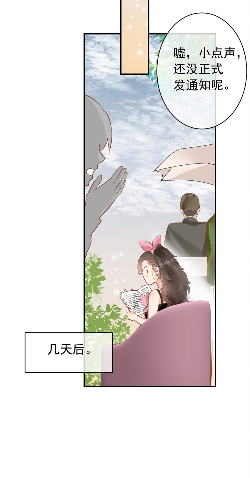 《重回出道时》02 我这是回到了哪一年？ 第43页