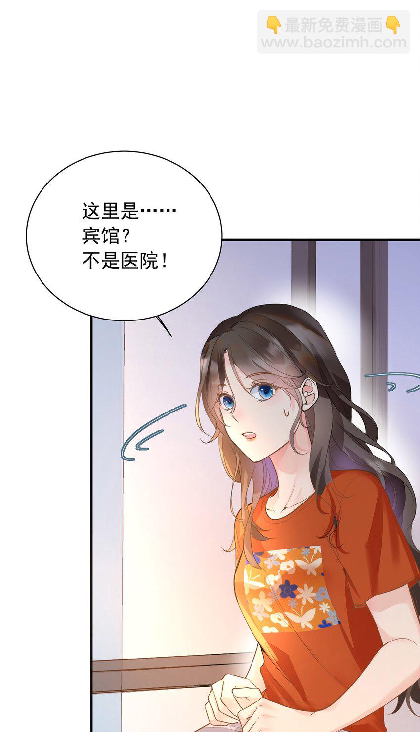 《重回出道时》02 我这是回到了哪一年？ 第4页