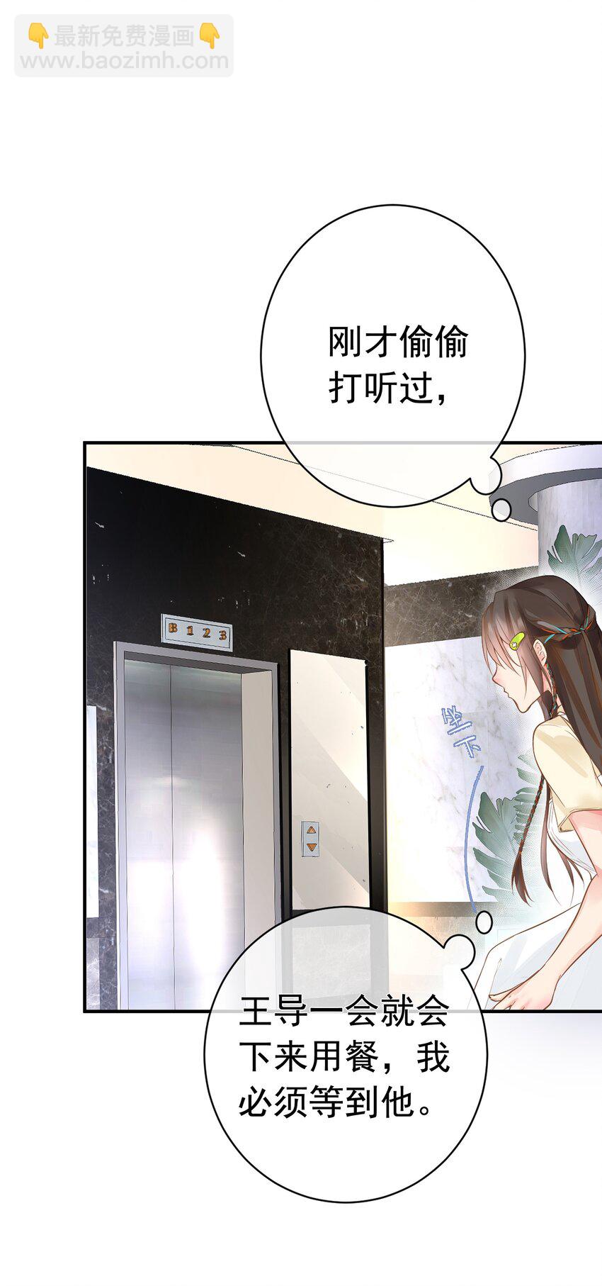 《重回出道时》02 我这是回到了哪一年？ 第50页