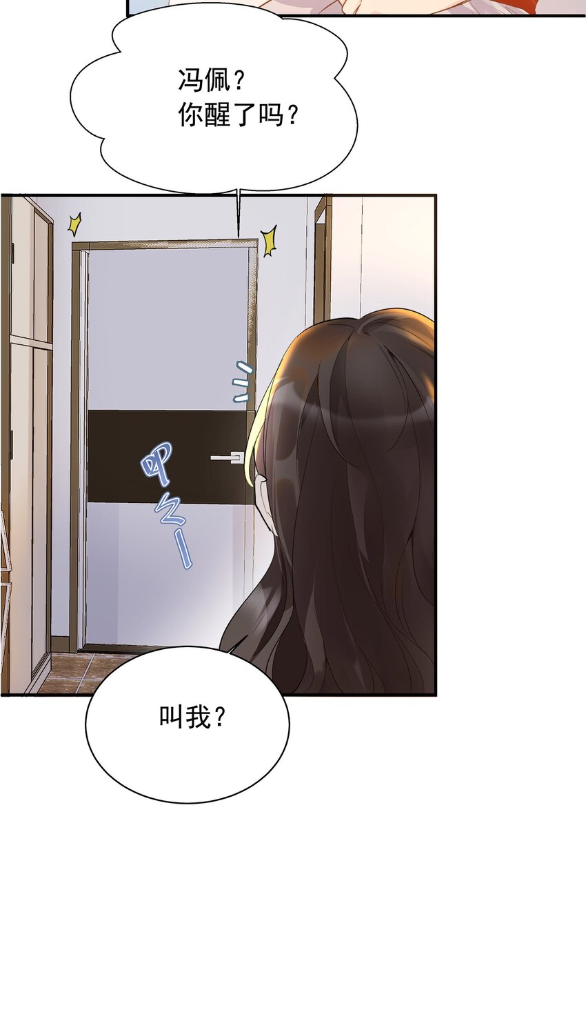 《重回出道时》02 我这是回到了哪一年？ 第5页