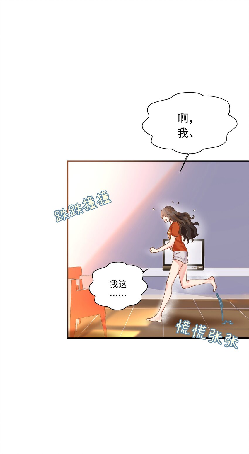 《重回出道时》02 我这是回到了哪一年？ 第6页