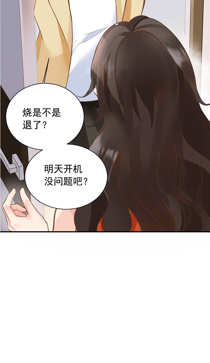 《重回出道时》02 我这是回到了哪一年？ 第8页