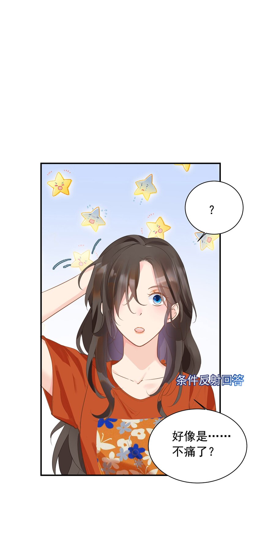 《重回出道时》02 我这是回到了哪一年？ 第9页