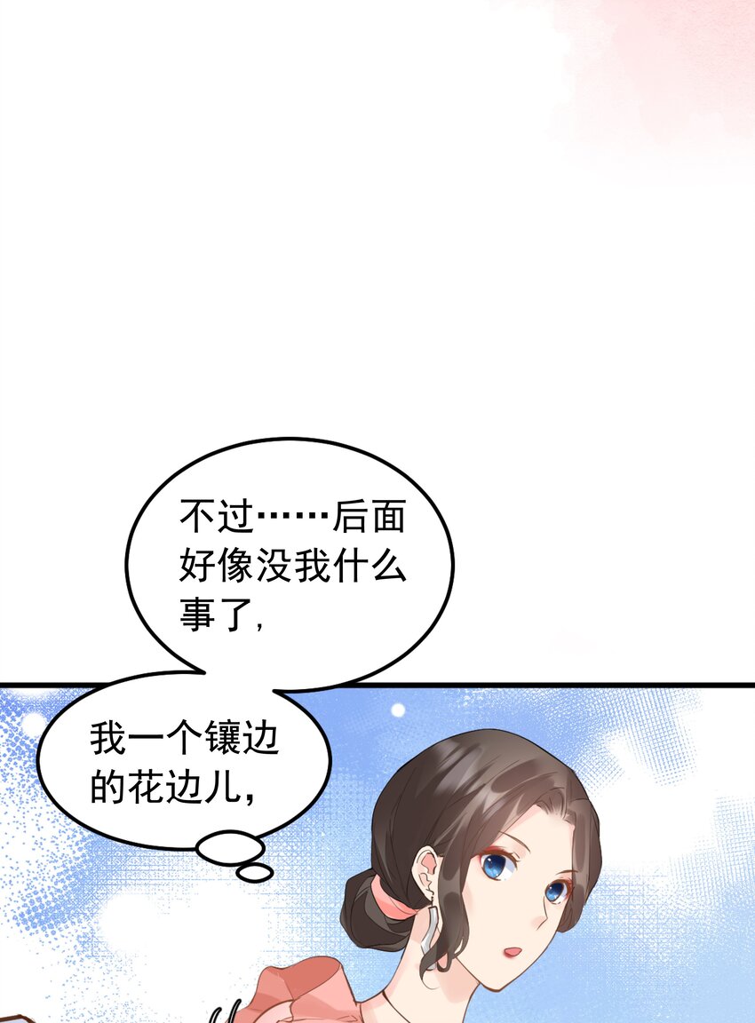 《重回出道时》01 我是失败的一生 第16页