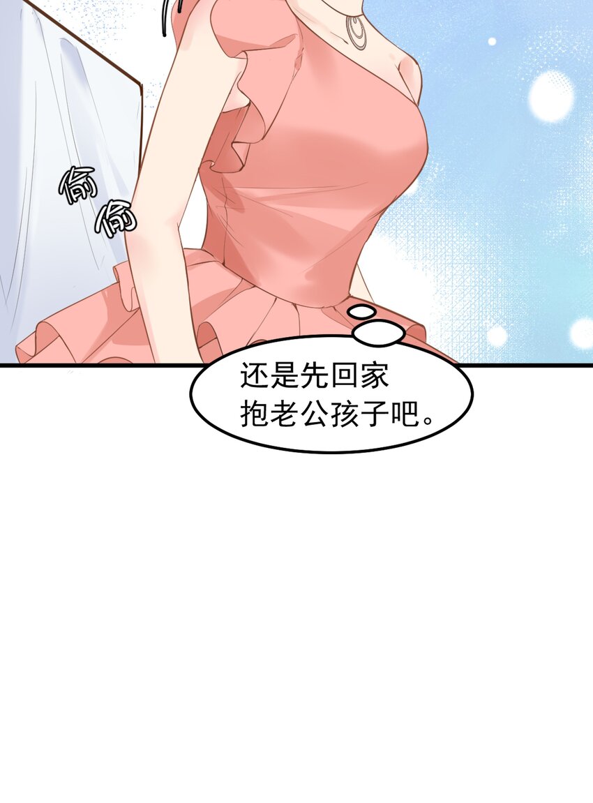 《重回出道时》01 我是失败的一生 第17页