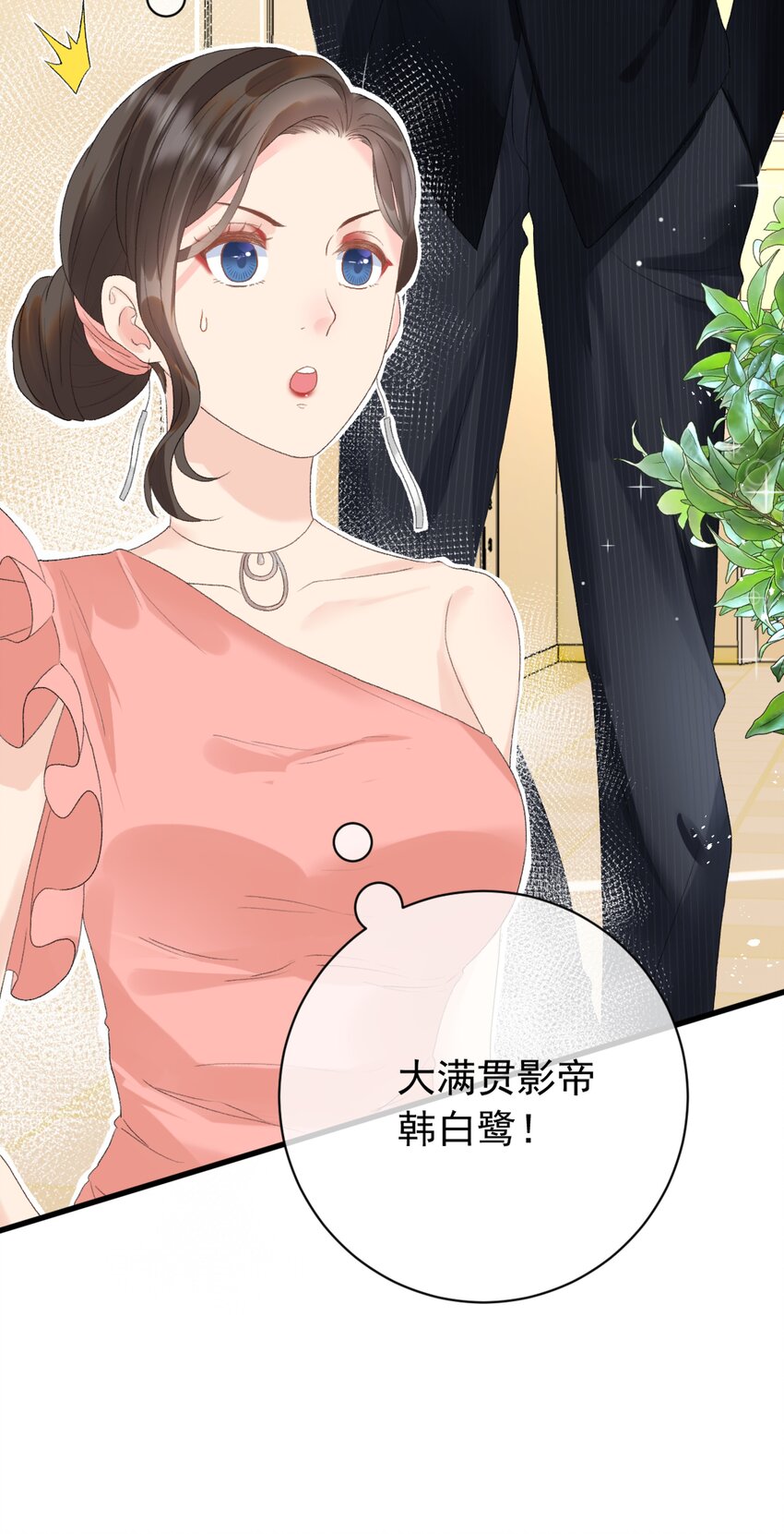 《重回出道时》01 我是失败的一生 第20页