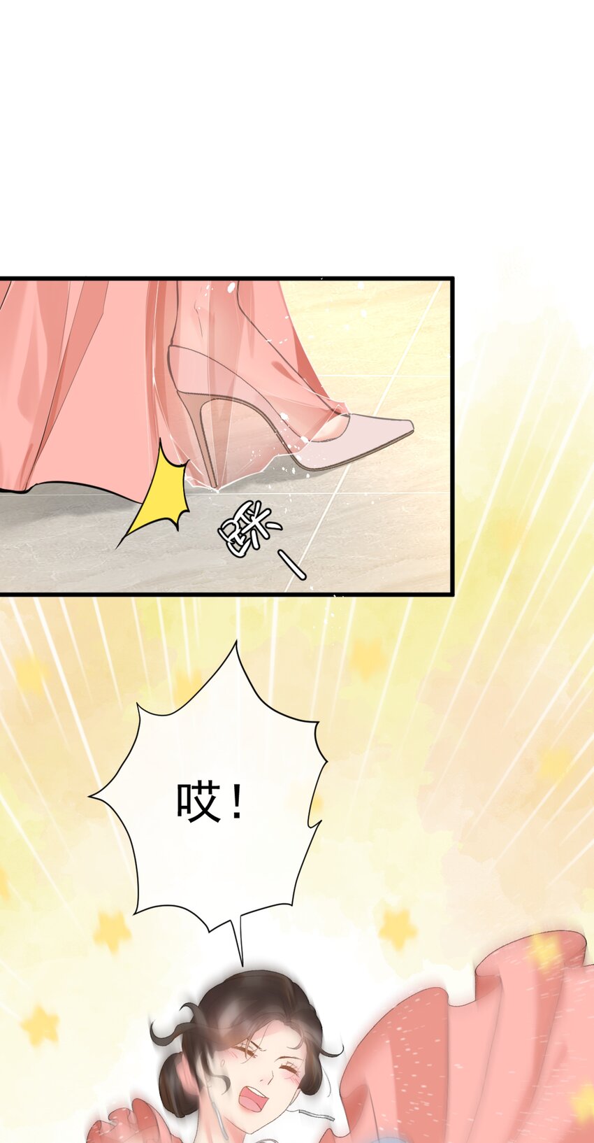 《重回出道时》01 我是失败的一生 第23页
