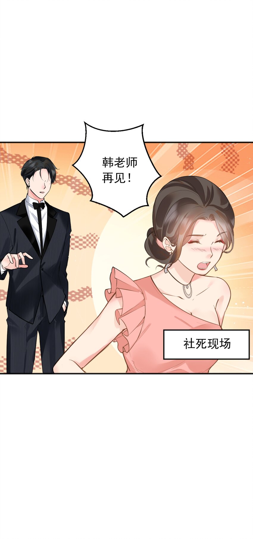 《重回出道时》01 我是失败的一生 第25页