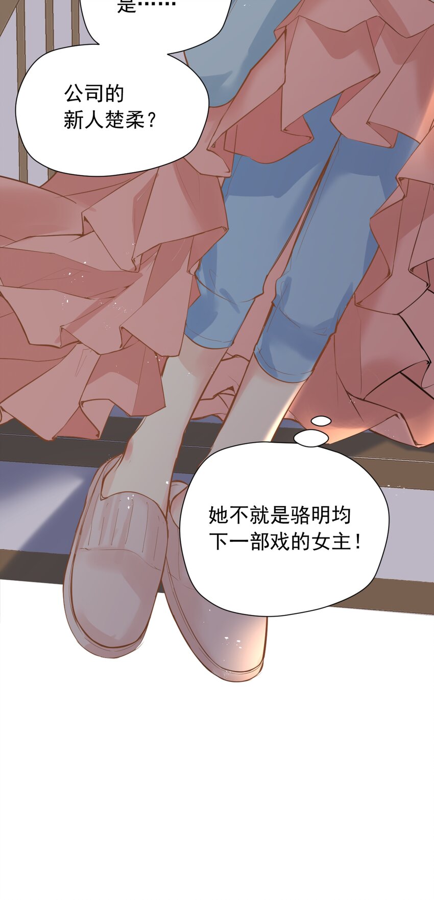 《重回出道时》01 我是失败的一生 第35页