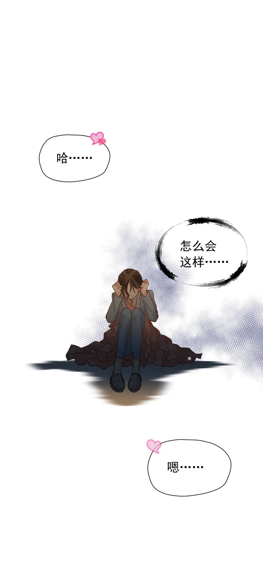 《重回出道时》01 我是失败的一生 第36页
