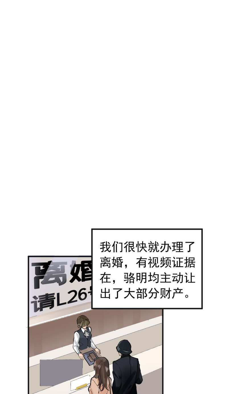 《重回出道时》01 我是失败的一生 第45页
