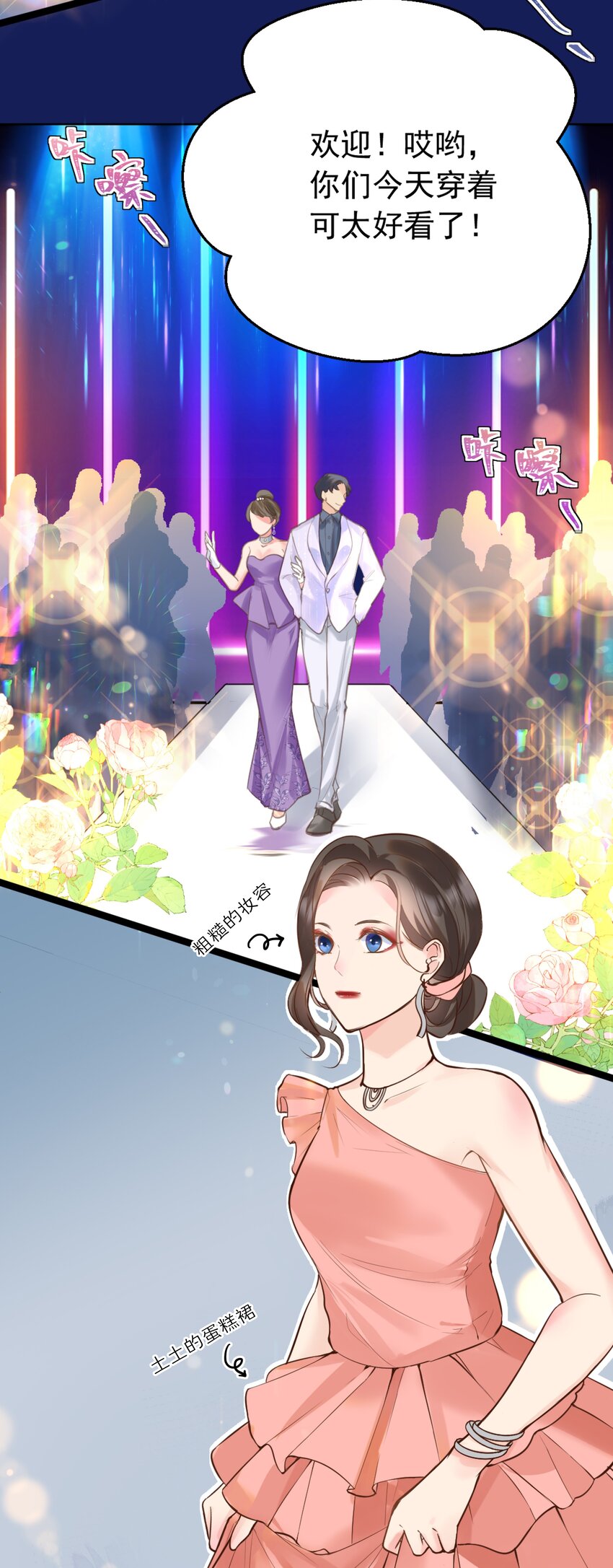 《重回出道时》01 我是失败的一生 第4页