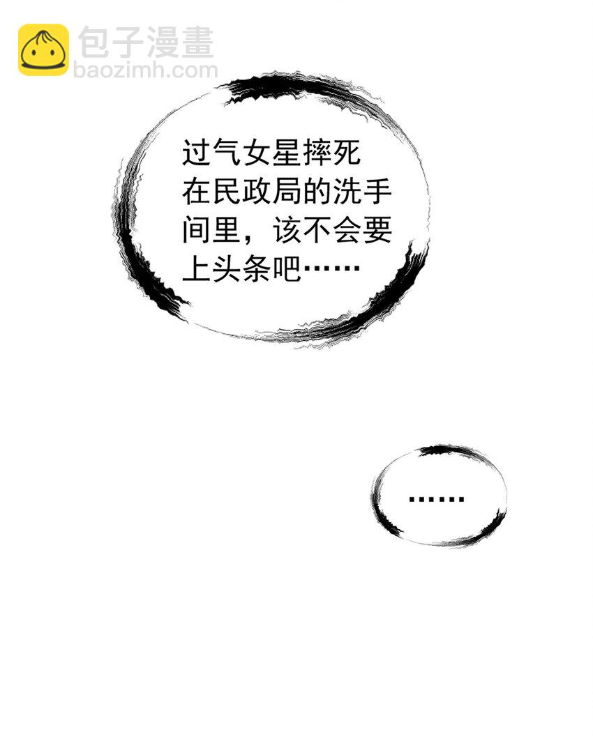 《重回出道时》00 预告 第11页