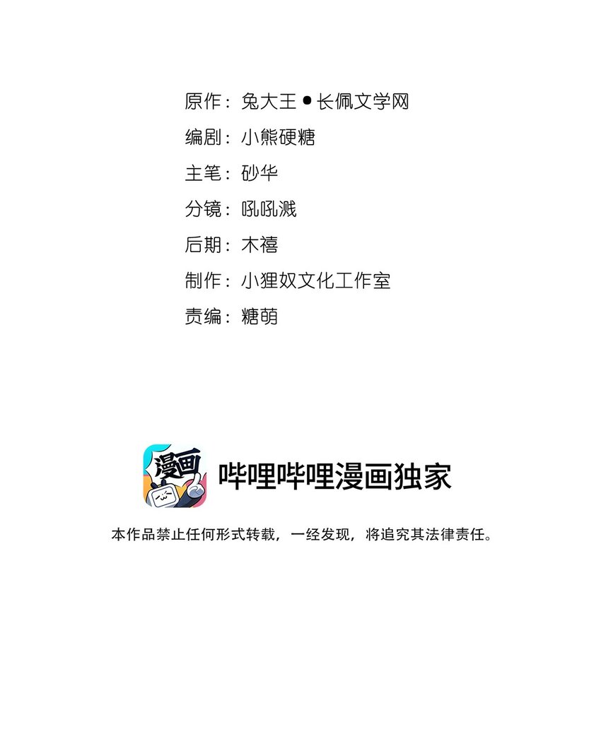 《重回出道时》00 预告 第17页