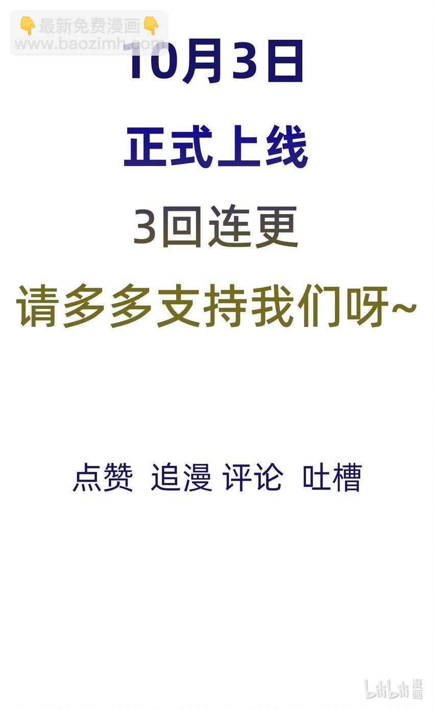 《重回出道时》00 预告 第18页