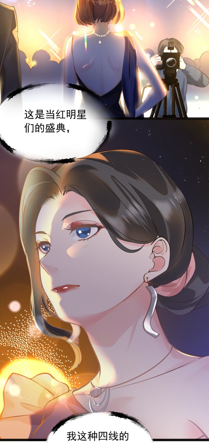 《重回出道时》00 预告 第2页