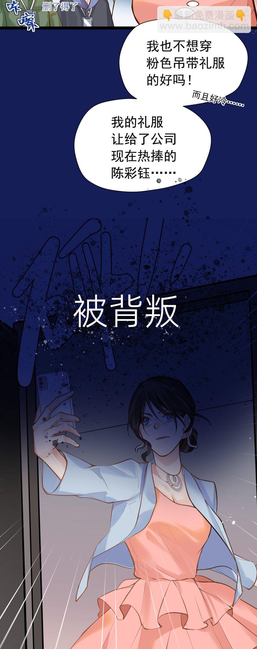 《重回出道时》00 预告 第4页