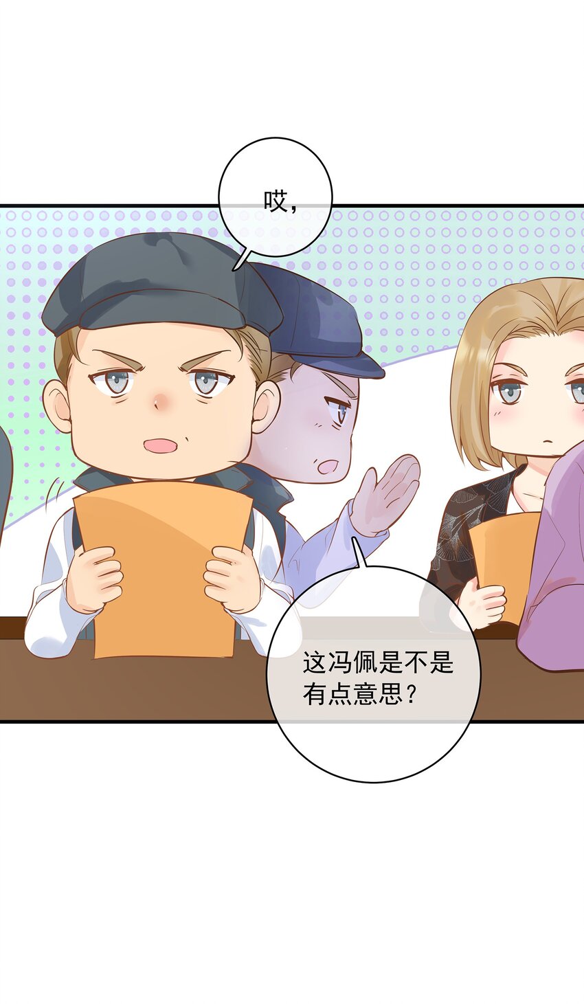 《重回出道时》04 记住，现在的我，十八岁 第12页