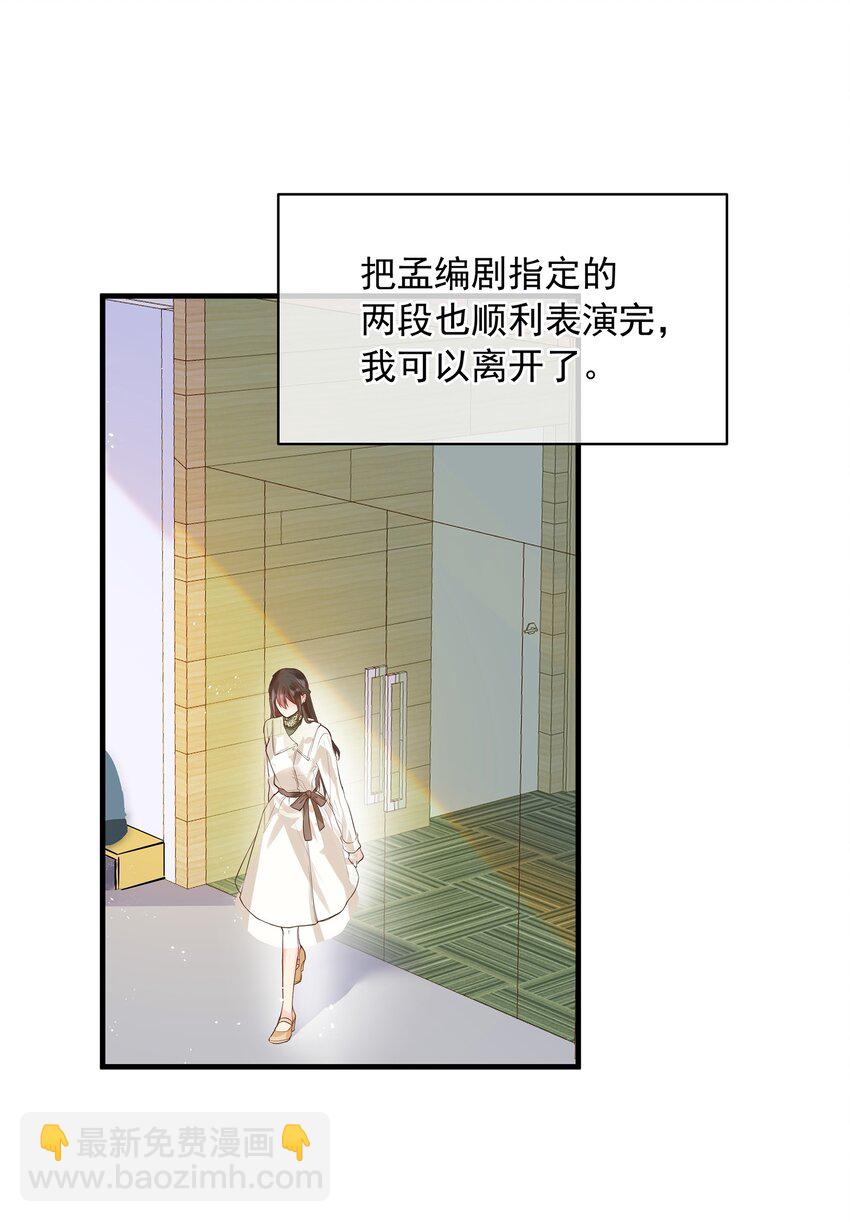 《重回出道时》04 记住，现在的我，十八岁 第22页