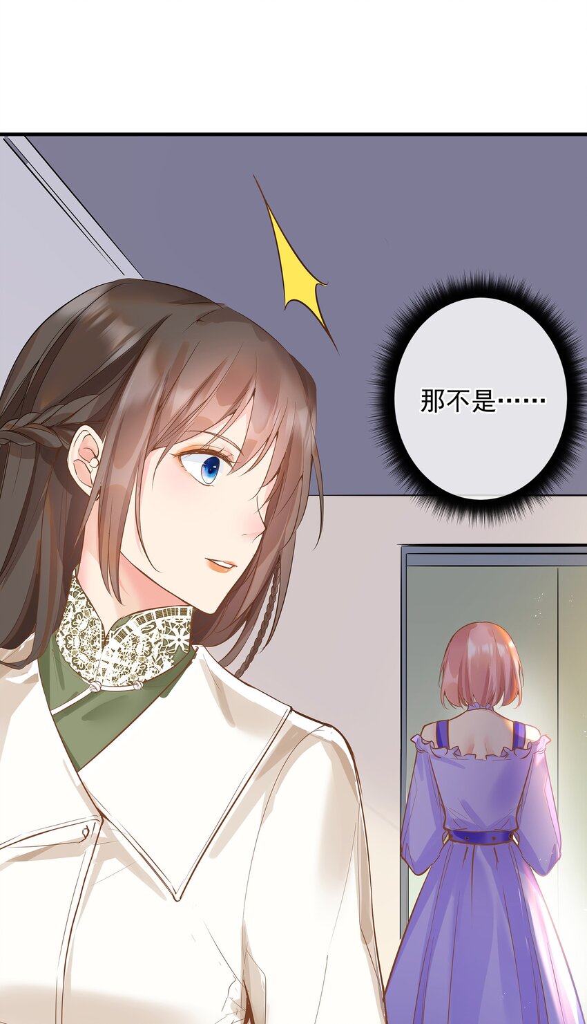 《重回出道时》04 记住，现在的我，十八岁 第24页