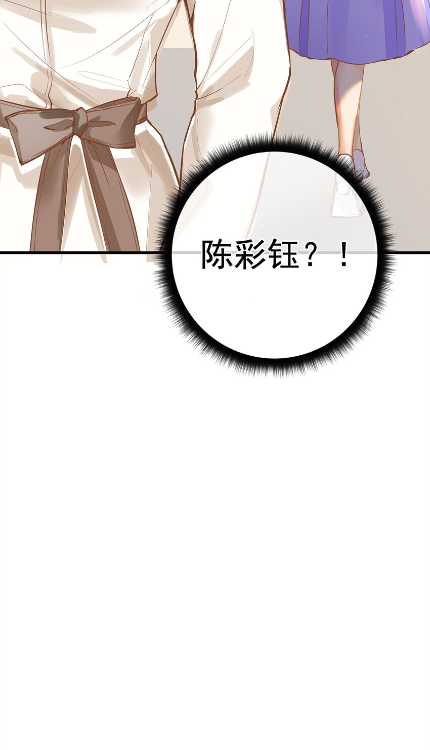 《重回出道时》04 记住，现在的我，十八岁 第25页