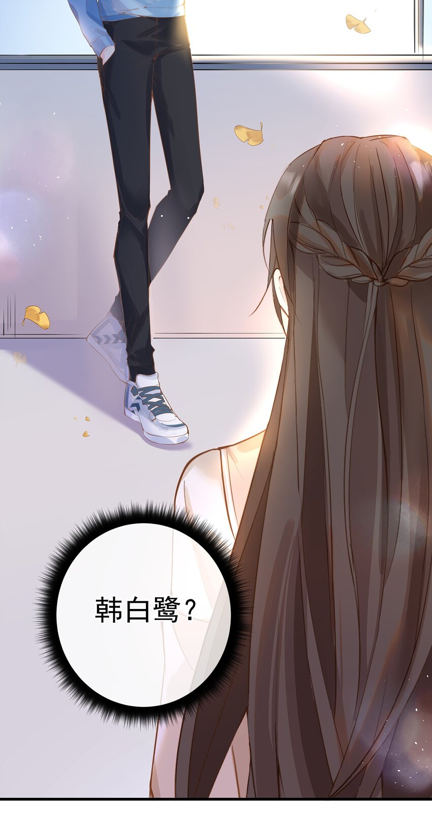 《重回出道时》04 记住，现在的我，十八岁 第29页