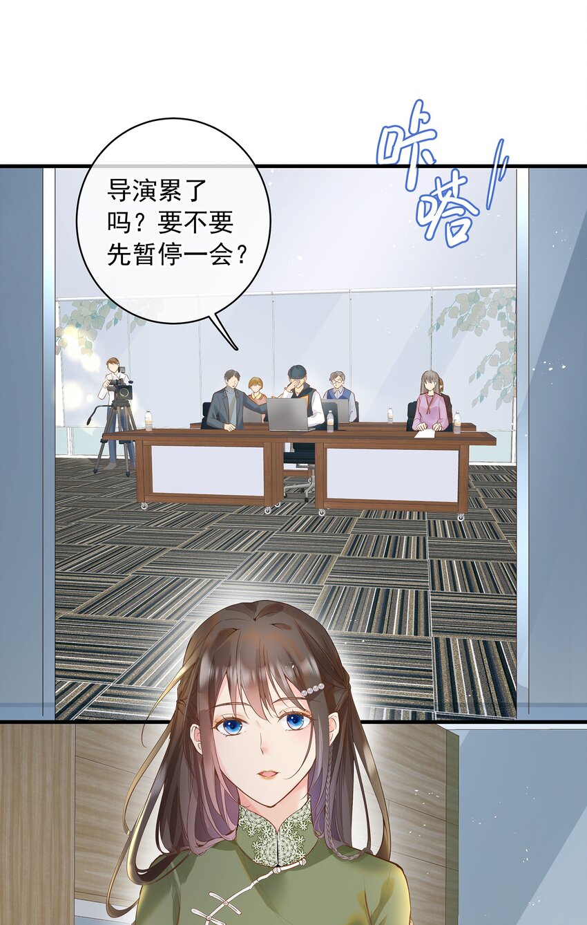 《重回出道时》04 记住，现在的我，十八岁 第2页