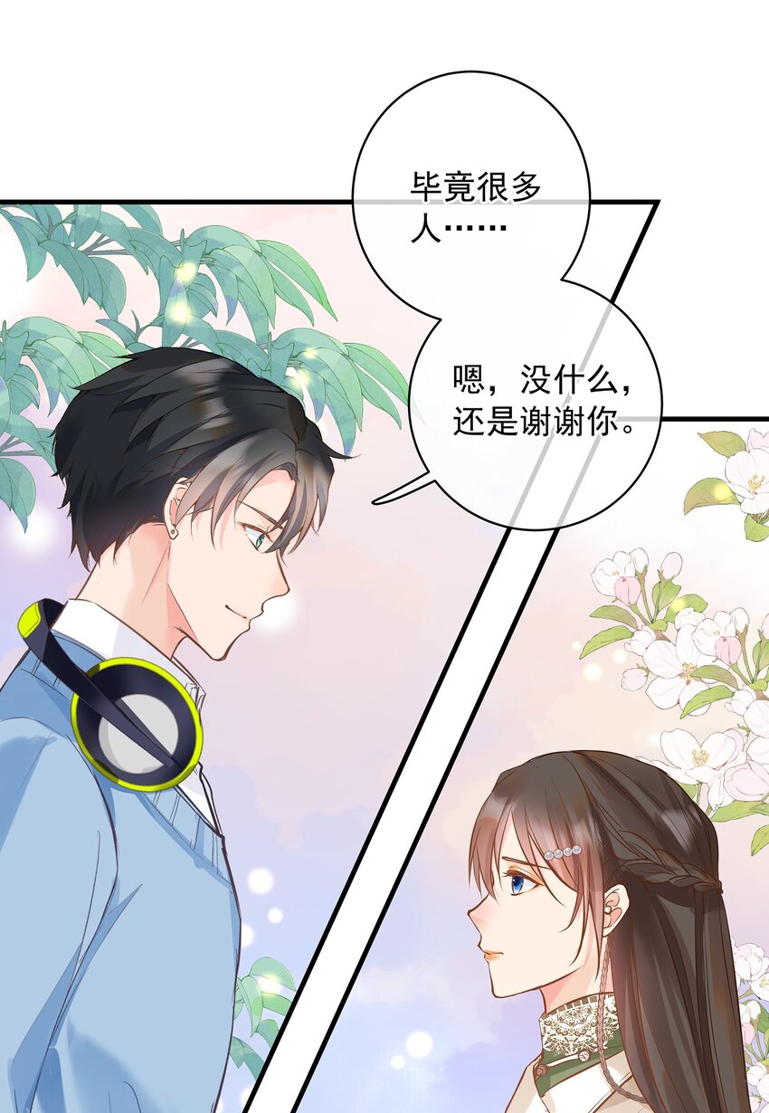 《重回出道时》04 记住，现在的我，十八岁 第36页