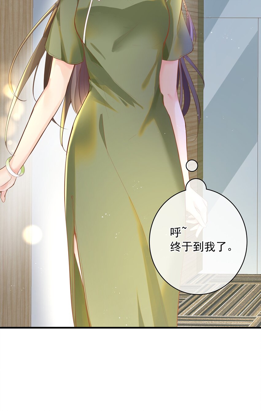 《重回出道时》04 记住，现在的我，十八岁 第3页
