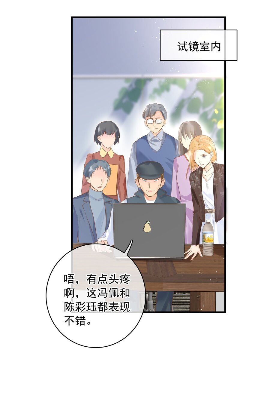 《重回出道时》04 记住，现在的我，十八岁 第42页