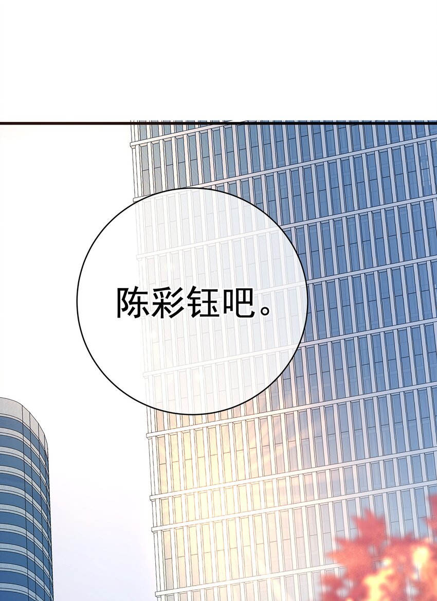 《重回出道时》04 记住，现在的我，十八岁 第47页