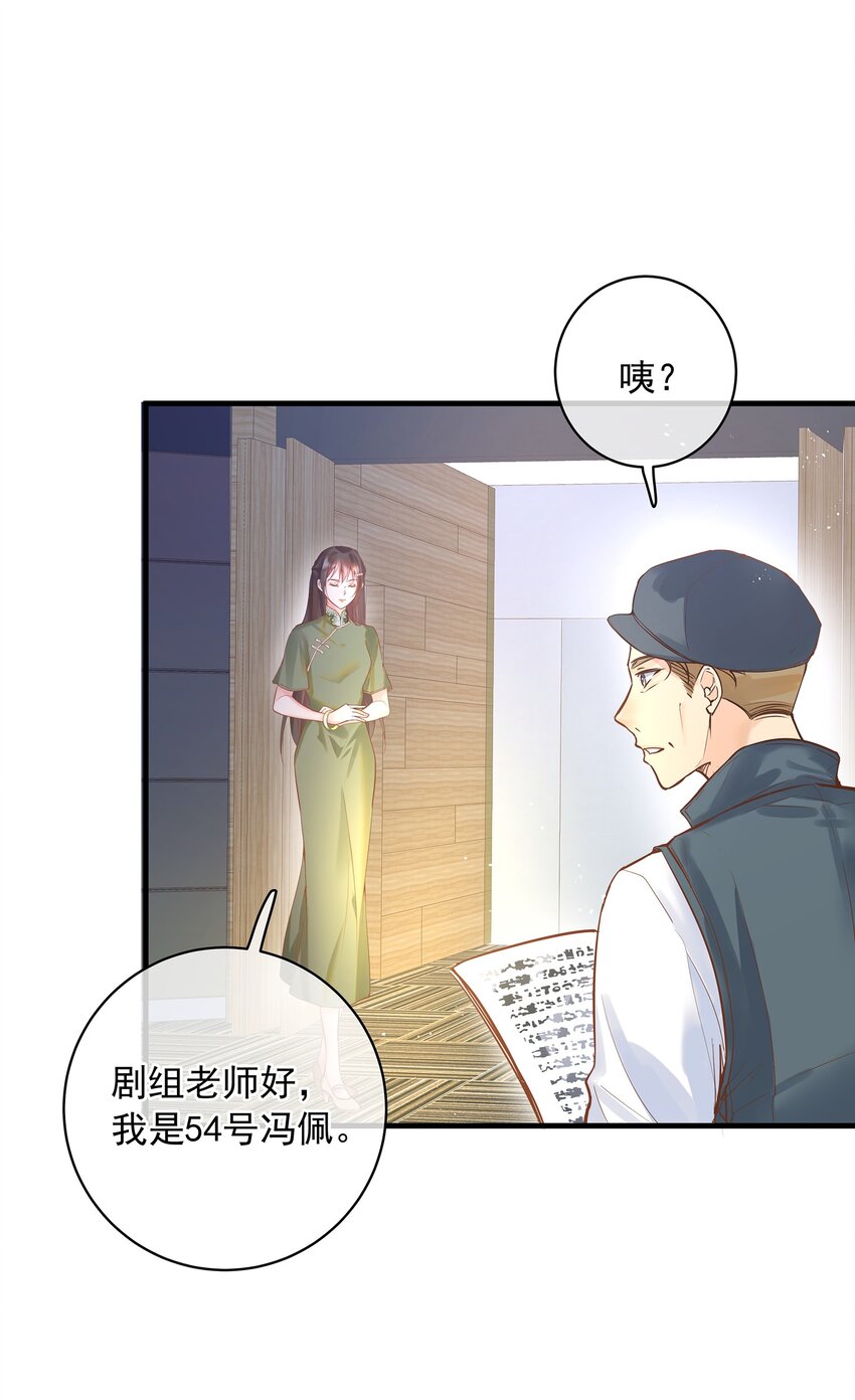 《重回出道时》04 记住，现在的我，十八岁 第4页