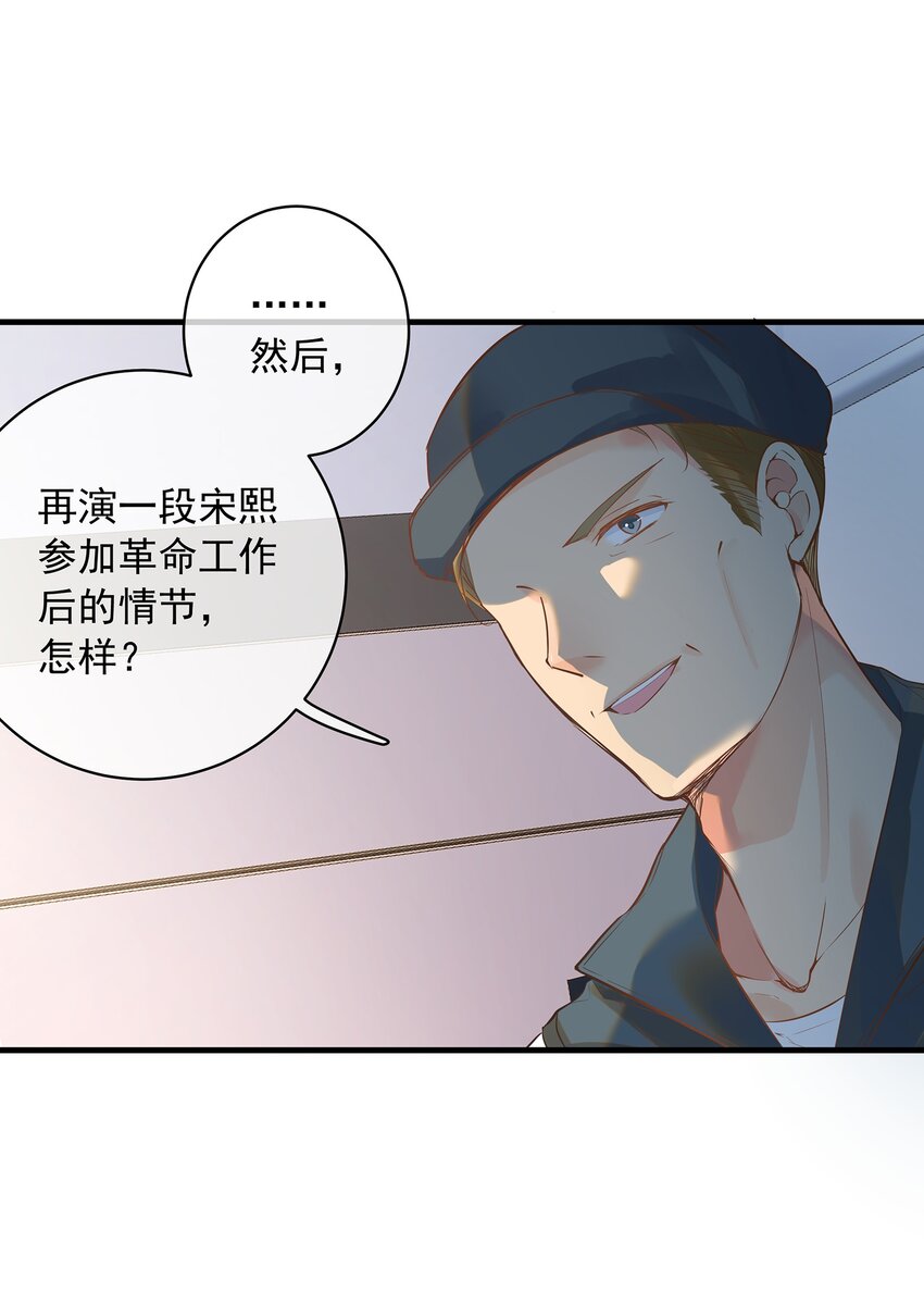 《重回出道时》04 记住，现在的我，十八岁 第8页