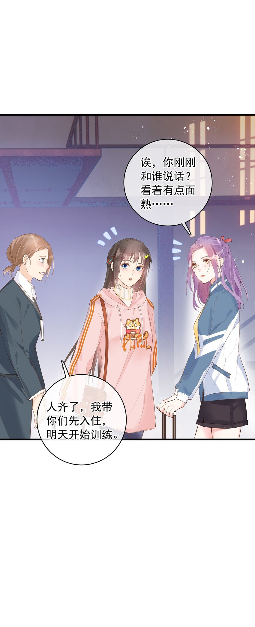 《重回出道时》06 《逍遥浪子》&《金银双姝》 第18页