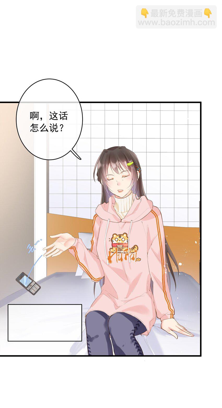 《重回出道时》06 《逍遥浪子》&《金银双姝》 第22页