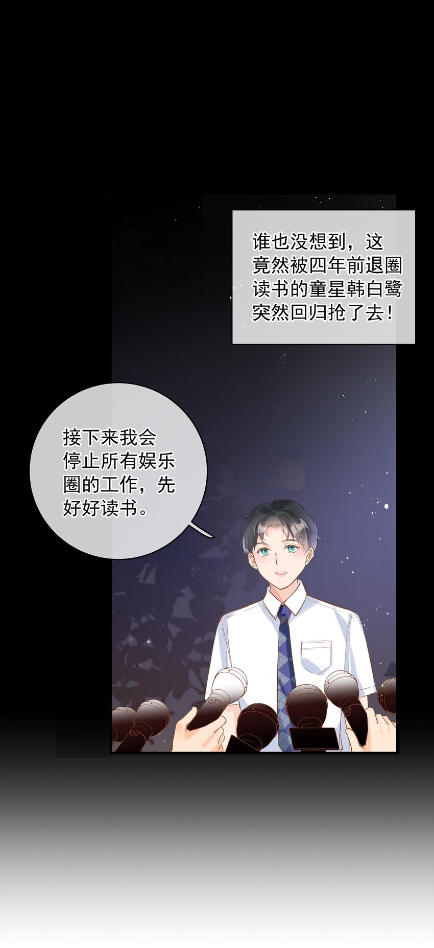 《重回出道时》06 《逍遥浪子》&《金银双姝》 第24页