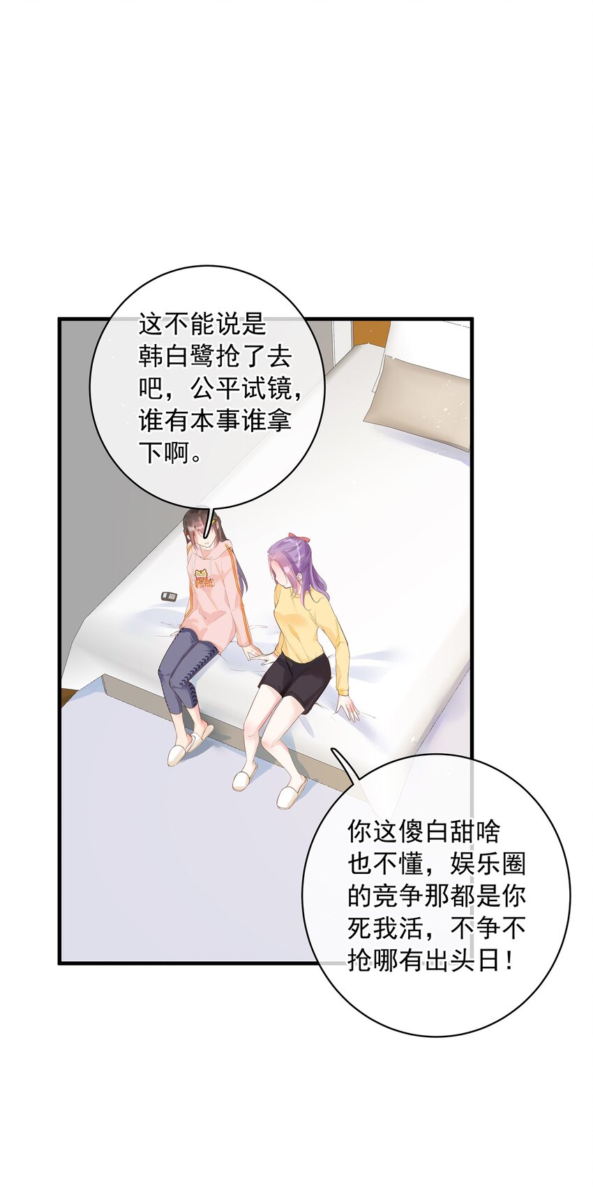 《重回出道时》06 《逍遥浪子》&《金银双姝》 第25页