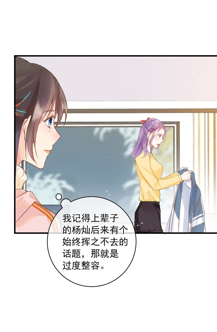 《重回出道时》06 《逍遥浪子》&《金银双姝》 第27页