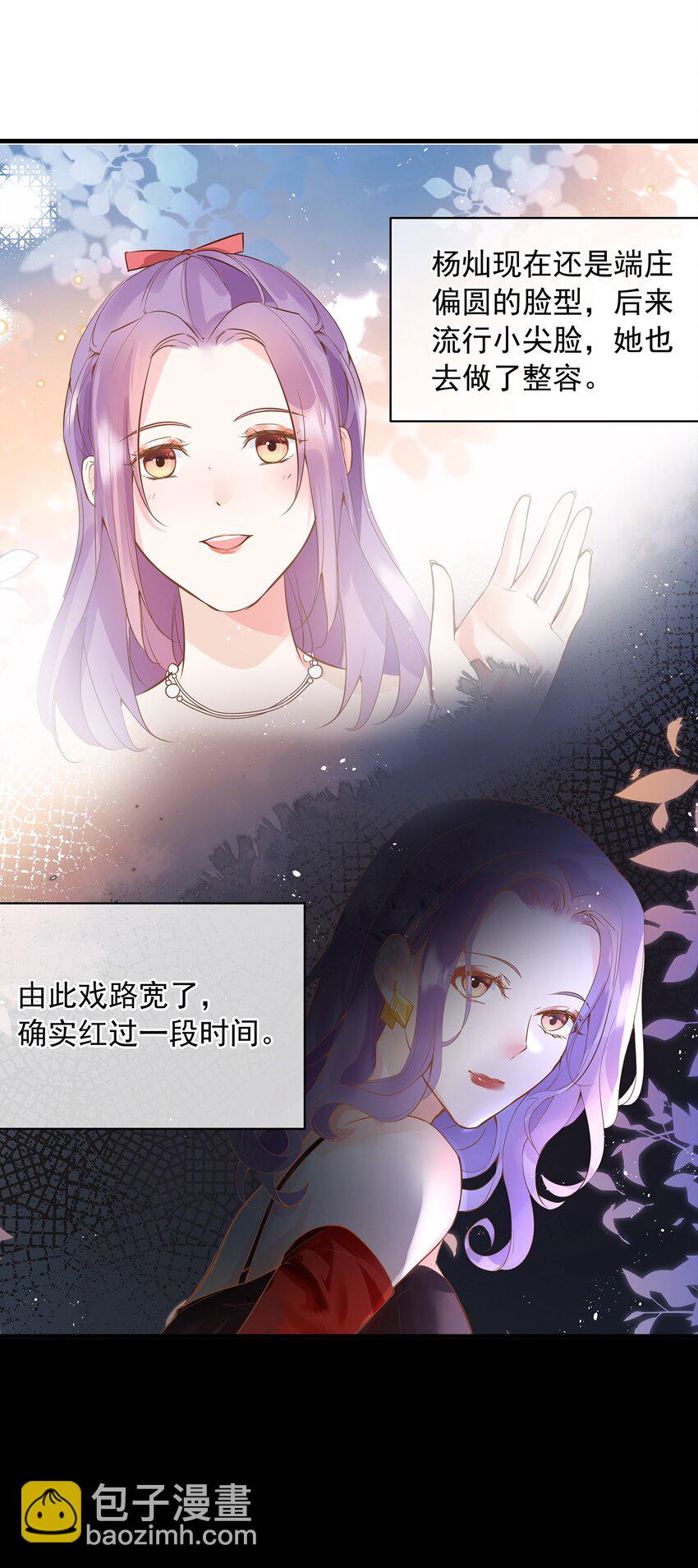 《重回出道时》06 《逍遥浪子》&《金银双姝》 第28页