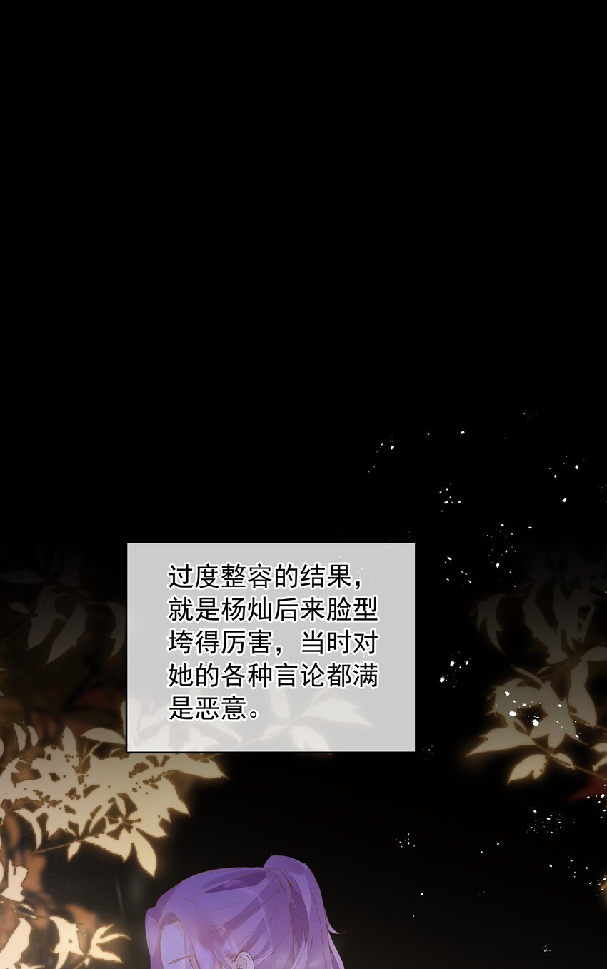《重回出道时》06 《逍遥浪子》&《金银双姝》 第29页