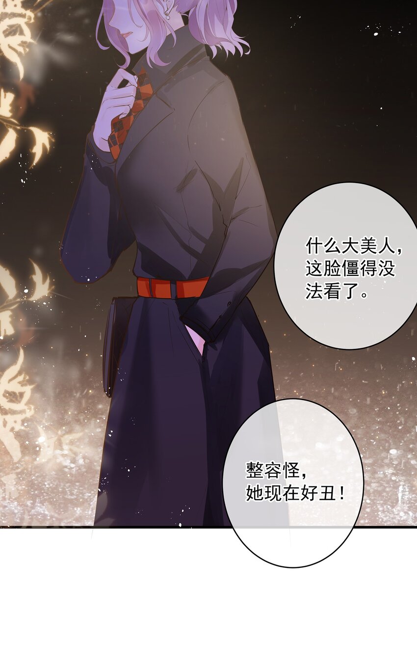 《重回出道时》06 《逍遥浪子》&《金银双姝》 第30页