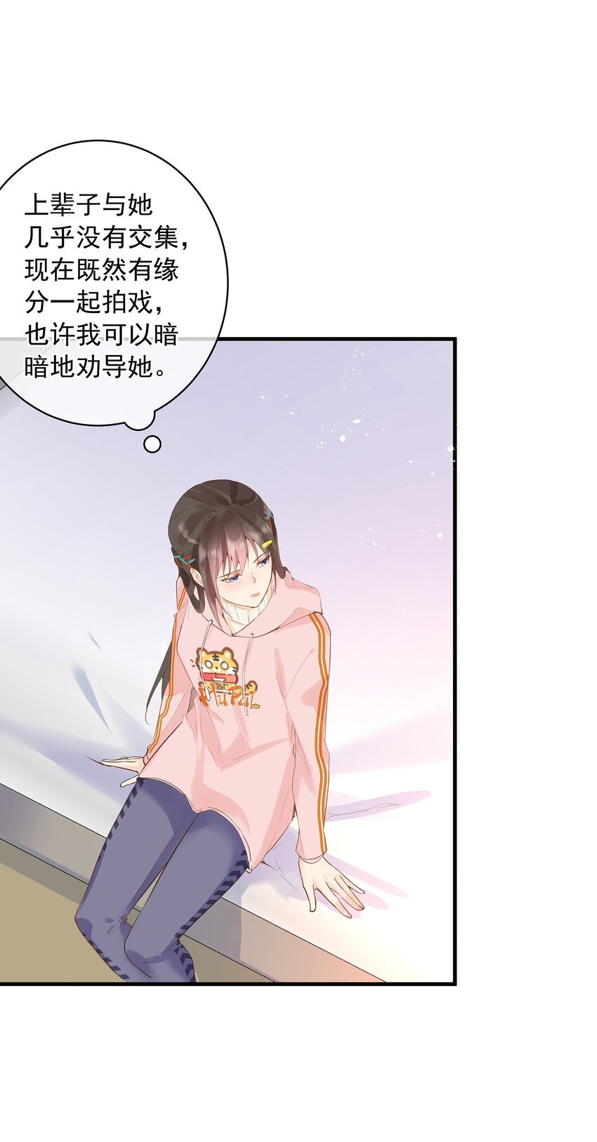《重回出道时》06 《逍遥浪子》&《金银双姝》 第31页