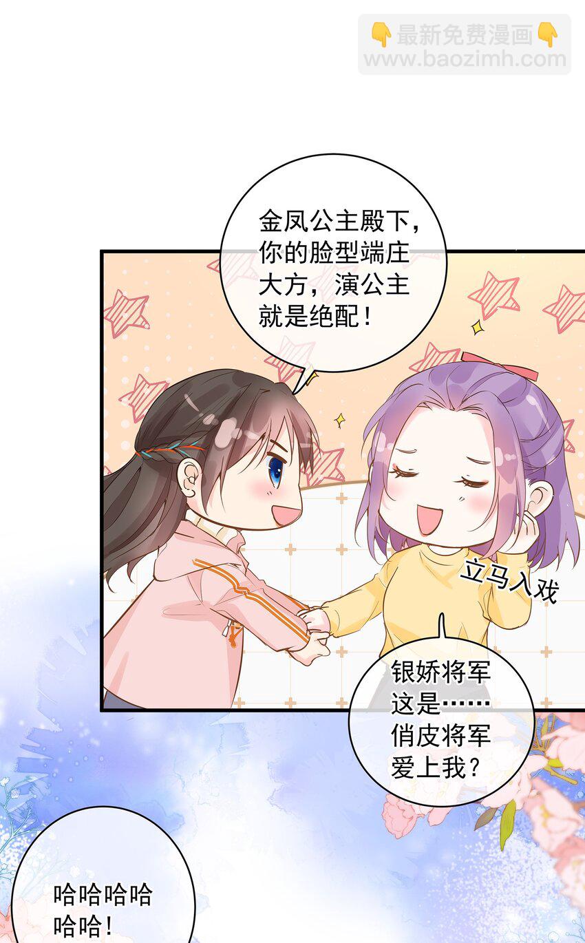 《重回出道时》06 《逍遥浪子》&《金银双姝》 第32页