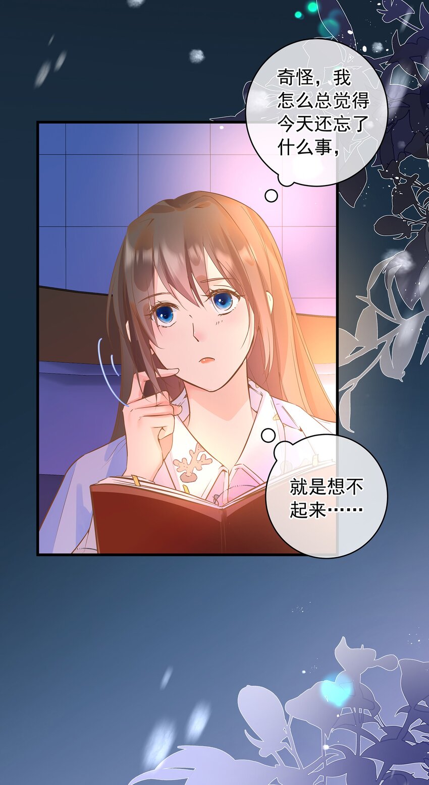 《重回出道时》06 《逍遥浪子》&《金银双姝》 第36页