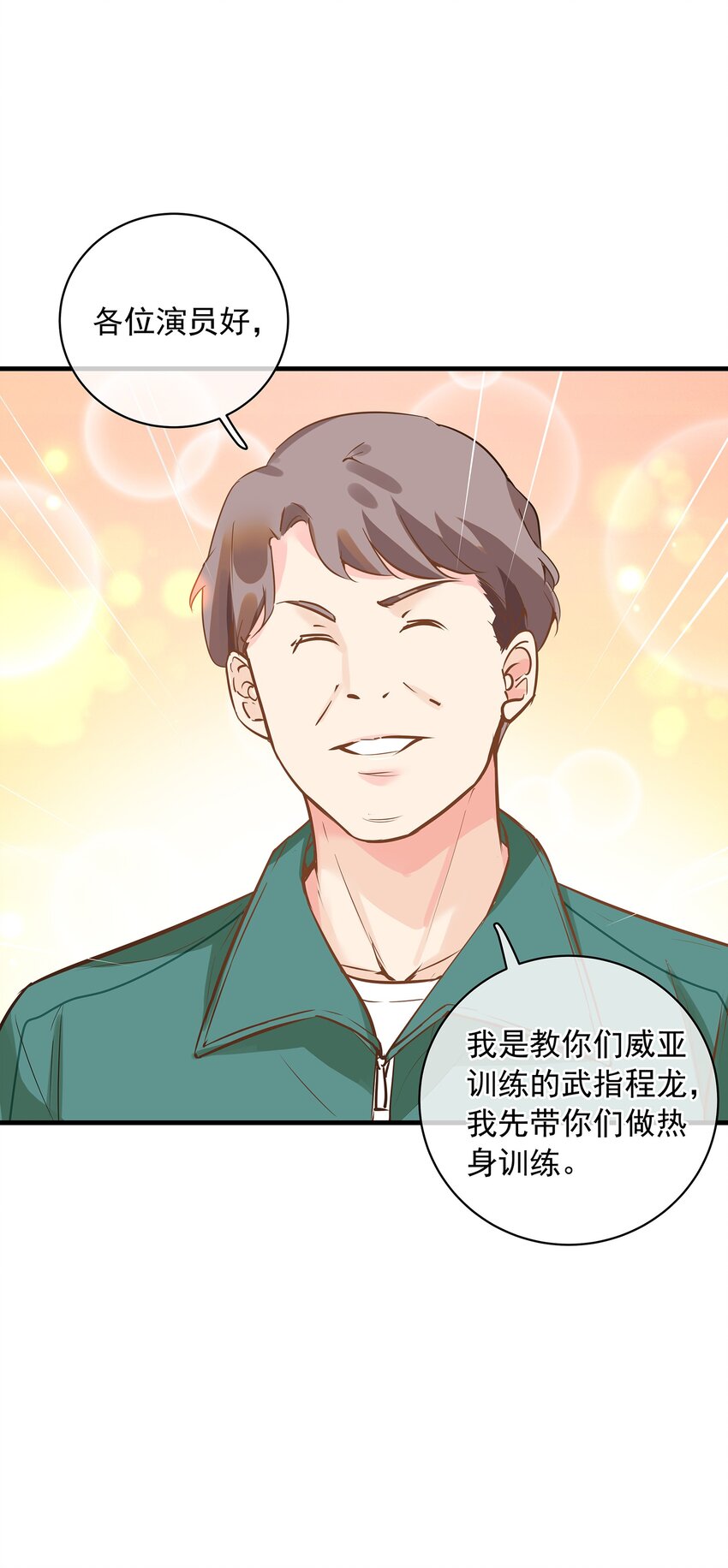 《重回出道时》06 《逍遥浪子》&《金银双姝》 第40页