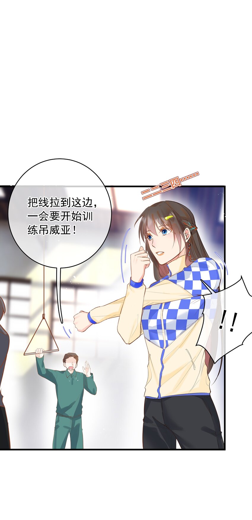 《重回出道时》06 《逍遥浪子》&《金银双姝》 第42页