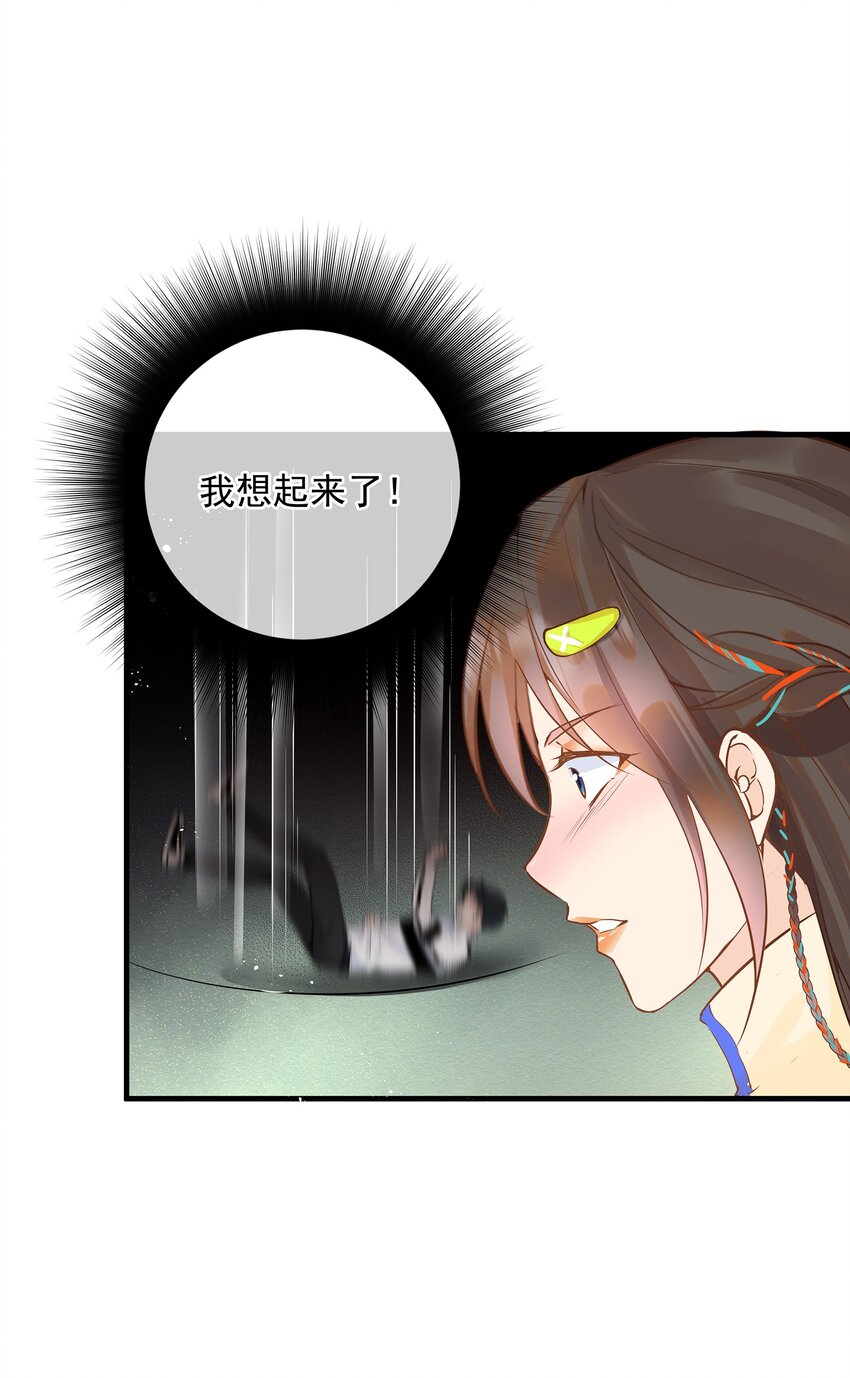《重回出道时》06 《逍遥浪子》&《金银双姝》 第43页