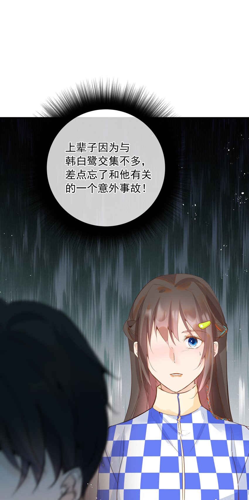 《重回出道时》06 《逍遥浪子》&《金银双姝》 第44页